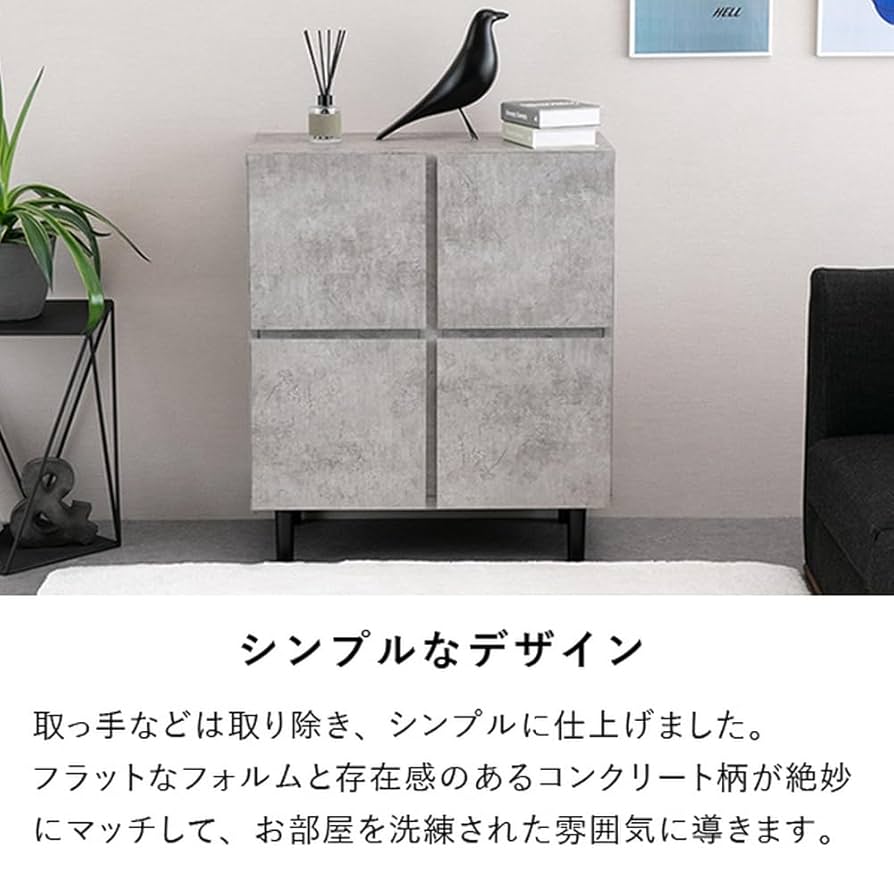 Amazon｜ISSEIKI ロカ キャビネット 幅73cm (セメントグレー